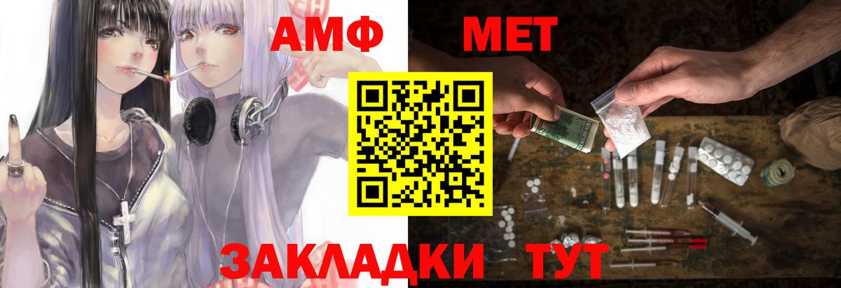 АМФЕТАМИН  Amphetamine 98%  Вход с VPN  Анжеро-Судженск 
