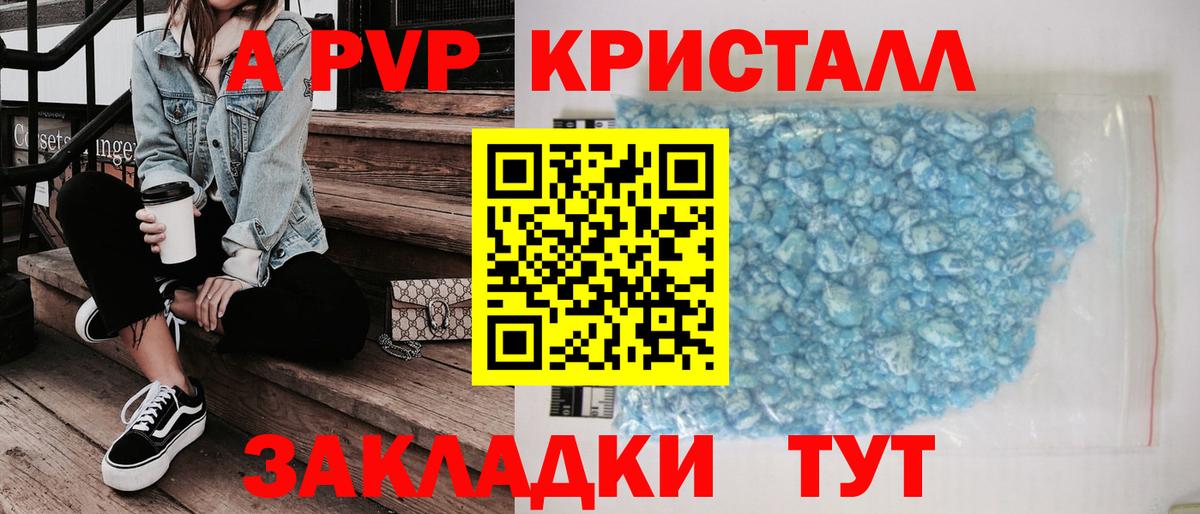APVP Соль  Alpha PVP крисы CK  Вход с VPN  Анжеро-Судженск 