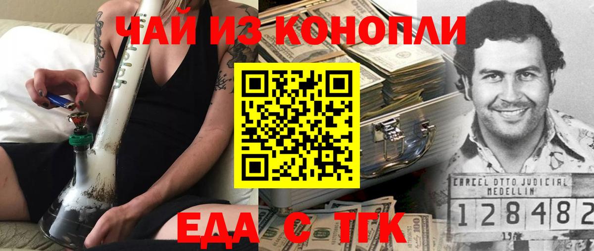 Анжеро-Судженск  Canna-Cookies конопля  Вход с VPN 