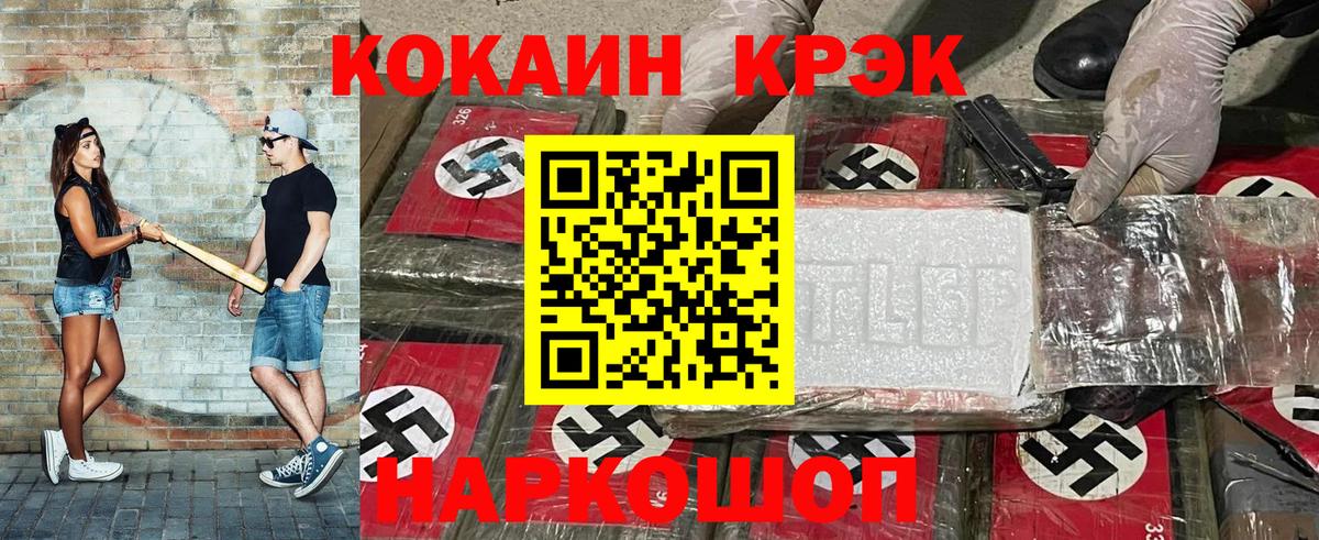 Кокаин Перу Анжеро-Судженск