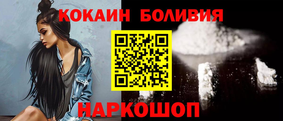 Анжеро-Судженск  КОКАИН Fish Scale  Вход с VPN  COCAIN Перу 