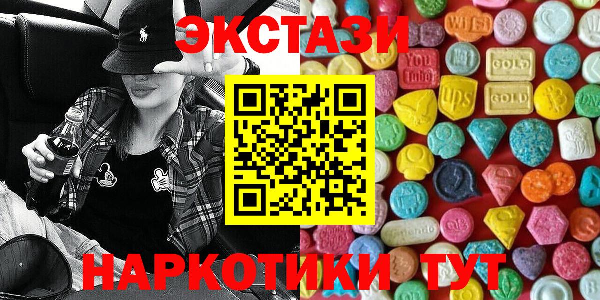 Экстази 300 mg  Экстази 300 mg  Вход с VPN  Ecstasy  Анжеро-Судженск 