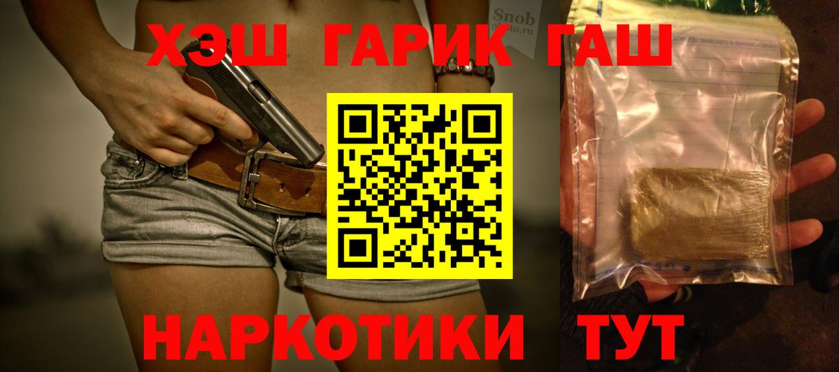 Гашиш гарик Анжеро-Судженск