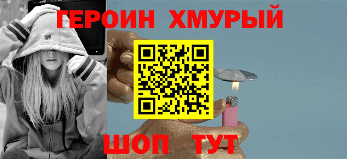 Анжеро-Судженск  ГЕРОИН афганец  Вход с VPN 