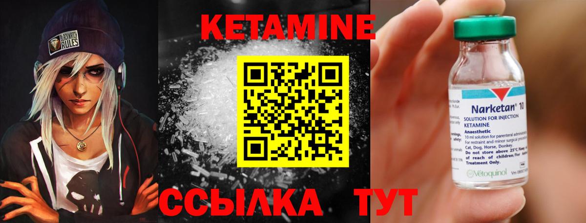 Кетамин VHQ  MEGA маркетплейс  Кетамин VHQ  Анжеро-Судженск  Вход с VPN 