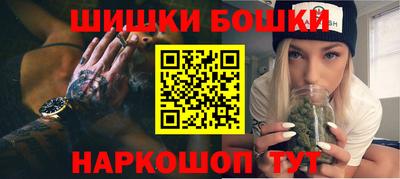 бошки Обнинск