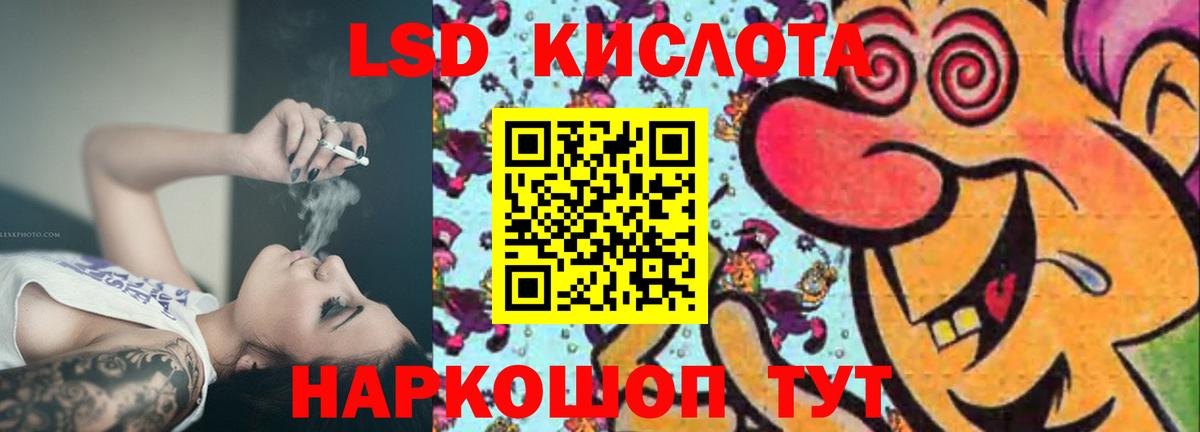 Лсд 25 экстази кислота Анжеро-Судженск