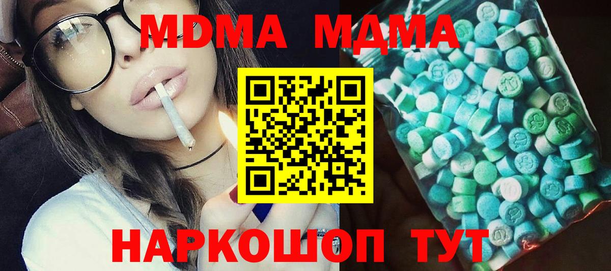 Анжеро-Судженск  MDMA Molly  МДМА crystal  Вход с VPN 