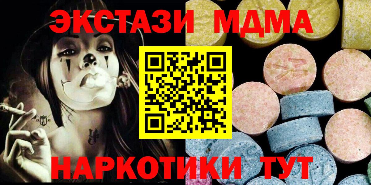 MDMA crystal Анжеро-Судженск