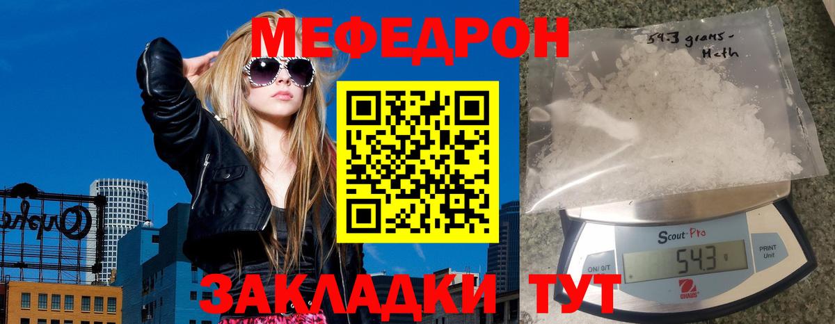 МЕФ 4 MMC  Меф кристаллы  Вход с VPN  Мефедрон  Анжеро-Судженск 