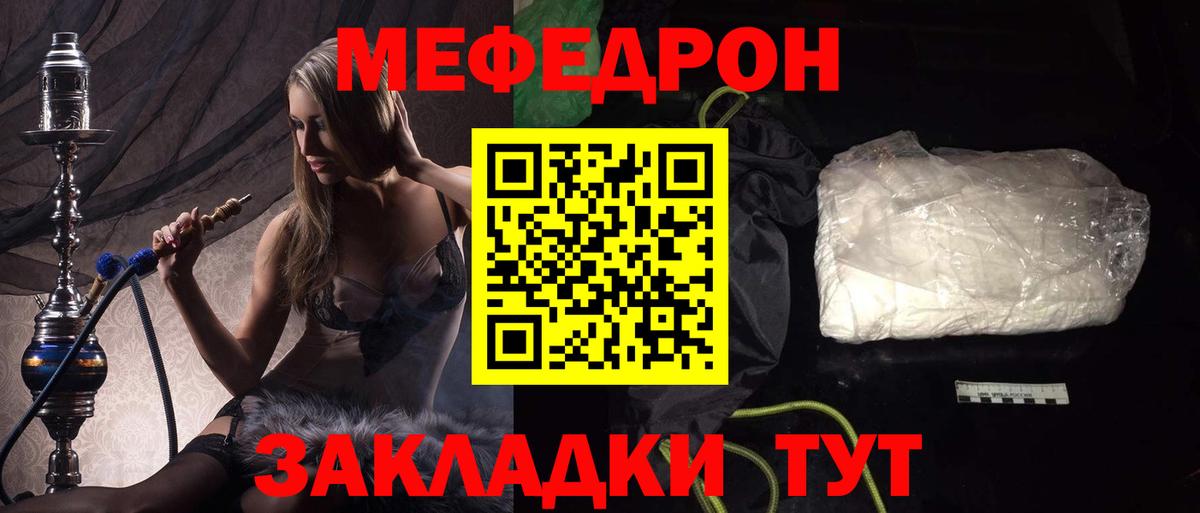 Меф мяу мяу мука Анжеро-Судженск