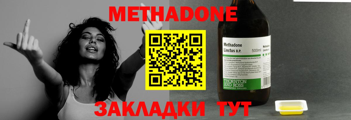 МЕТАДОН methadone  Вход с VPN  МЕТАДОН кристалл  Анжеро-Судженск 