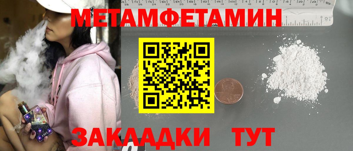 Анжеро-Судженск  Первитин мет  Вход с VPN 