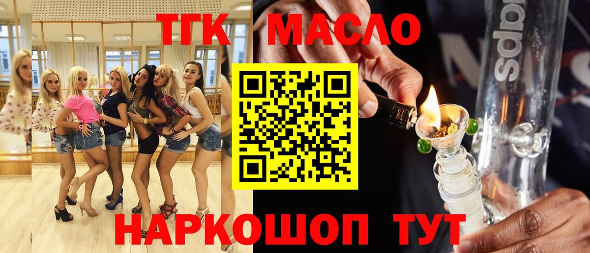 Дистиллят ТГК Wax  Дистиллят ТГК вейп с тгк  omg сайт  Вход с VPN  Анжеро-Судженск 