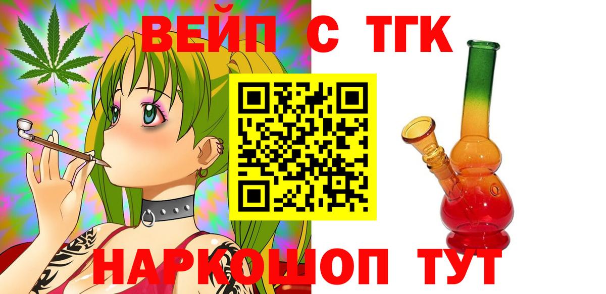 ТГК концентрат Анжеро-Судженск