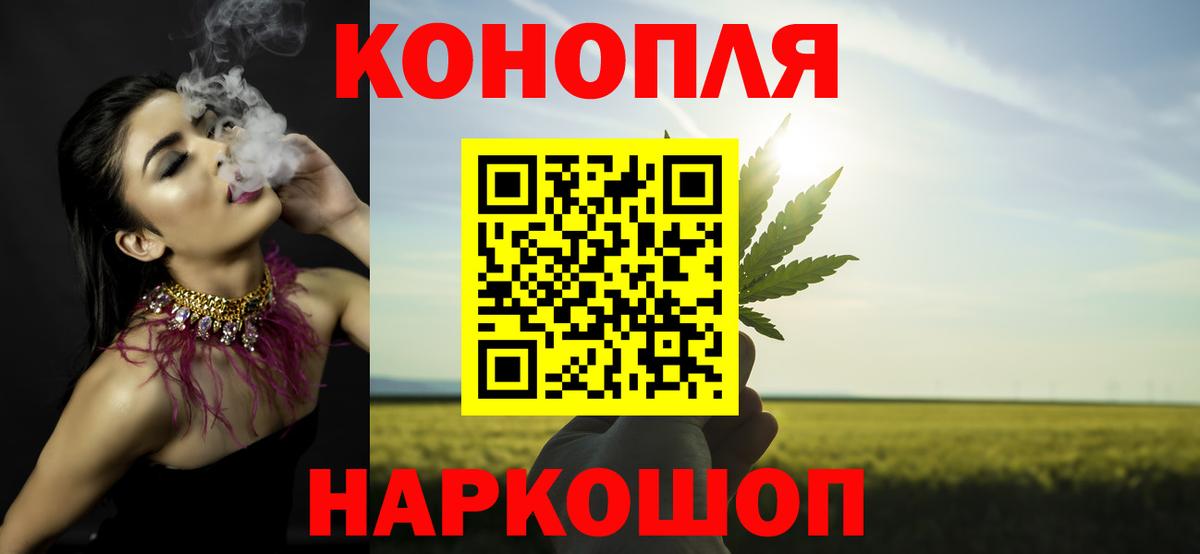 Анжеро-Судженск  Бошки Шишки THC 21%  МАРИХУАНА гибрид  Вход с VPN  Канабис VHQ 